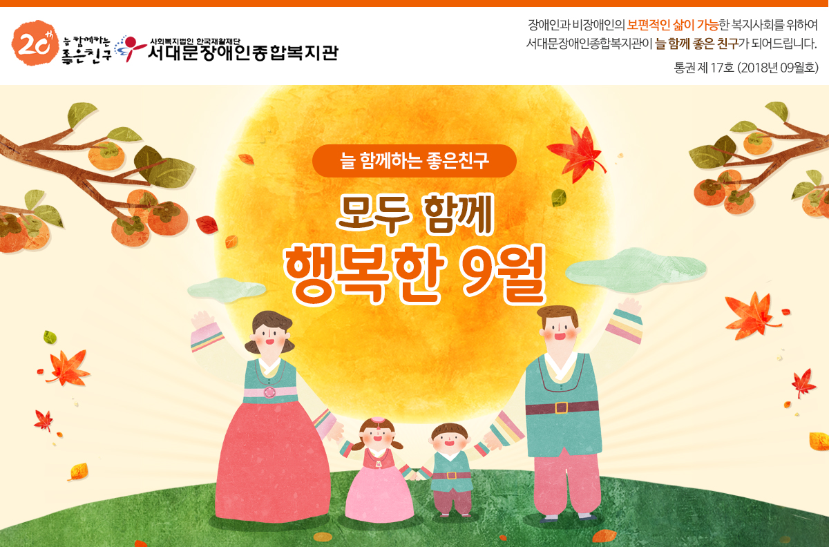 9월 웹진