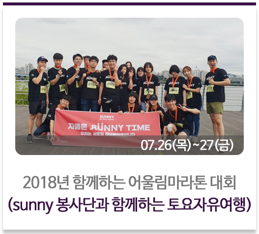 2018년 함께하는 어울림마라톤 대회
