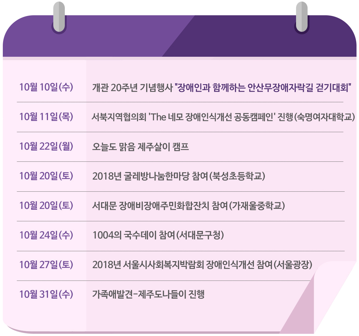 주요사업일정