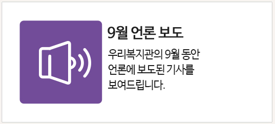 언론보도