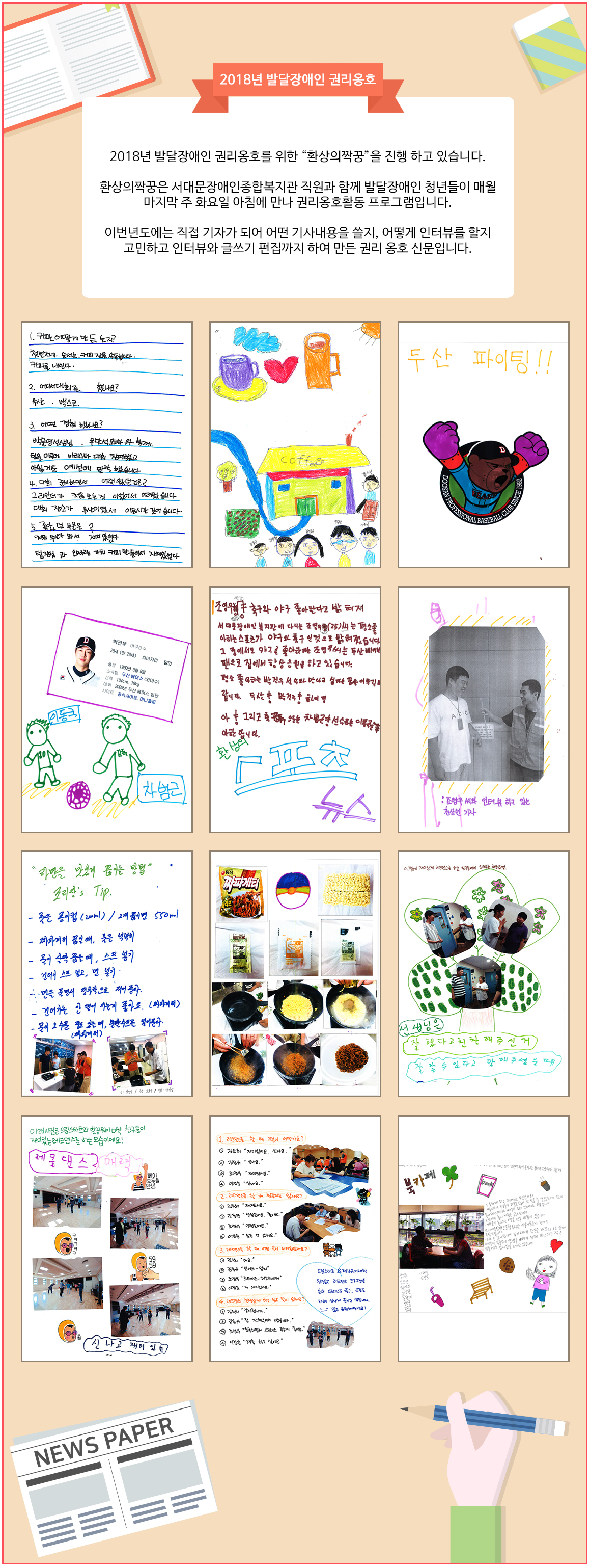 환상의짝꿍