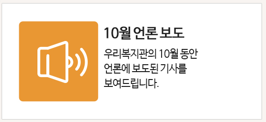 언론보도