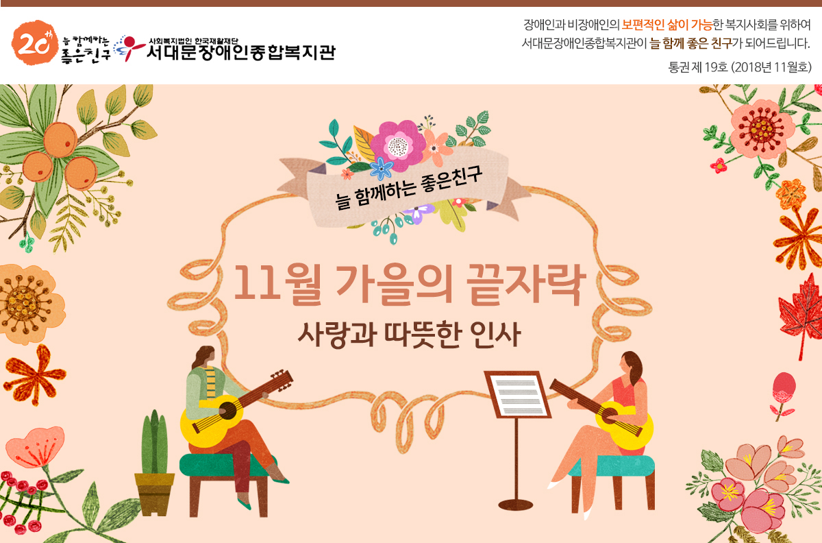11월 웹진