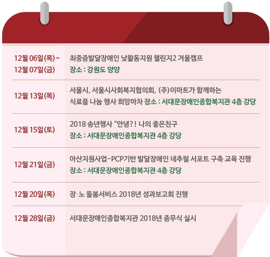 주요사업일정