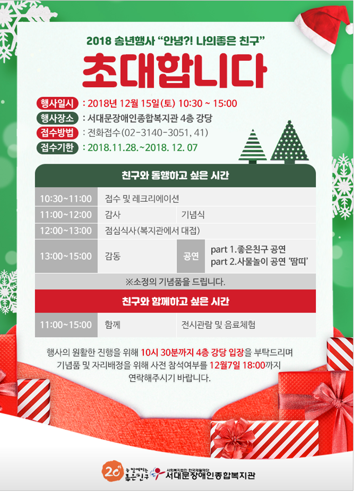 
   초대합니다