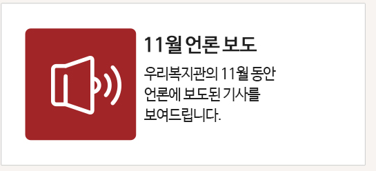 언론보도