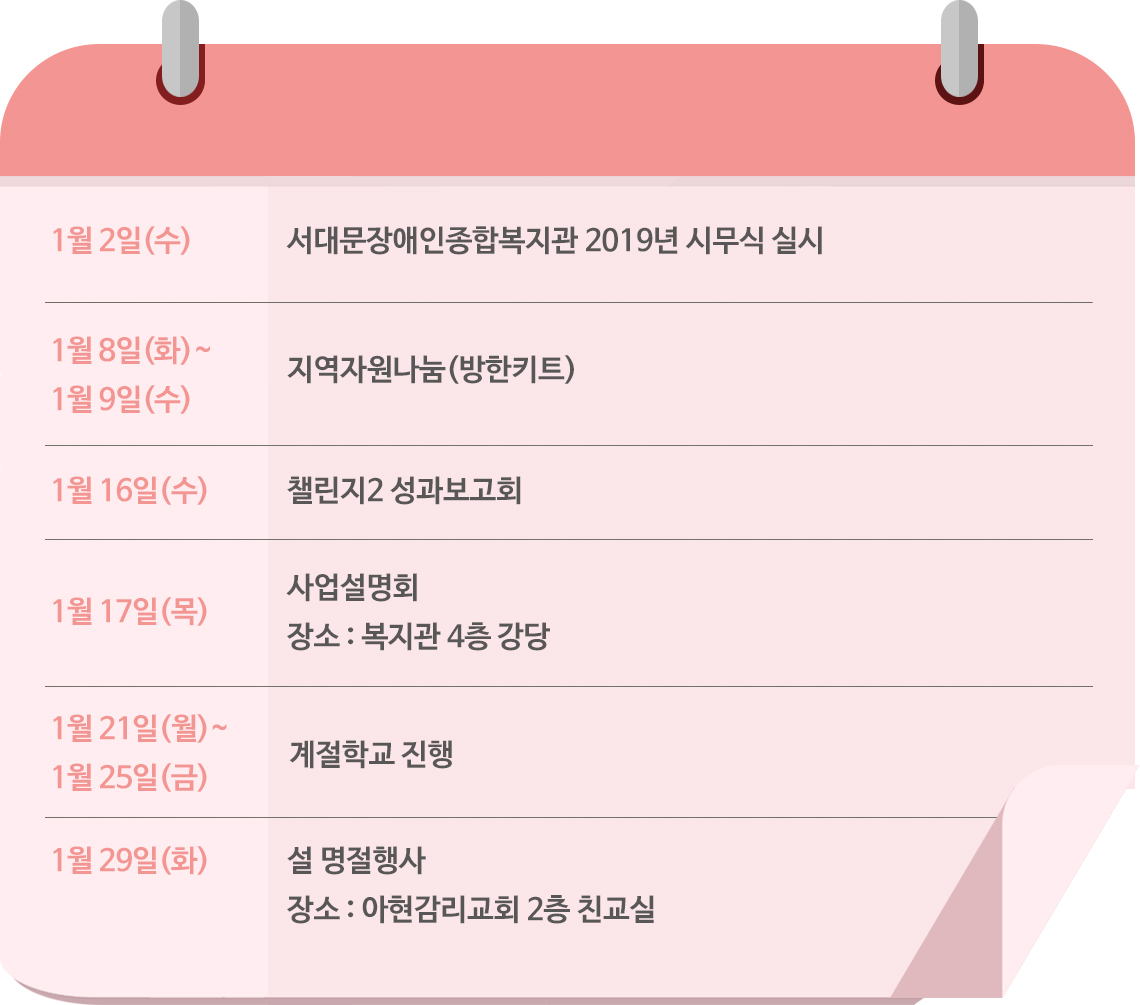 주요사업일정