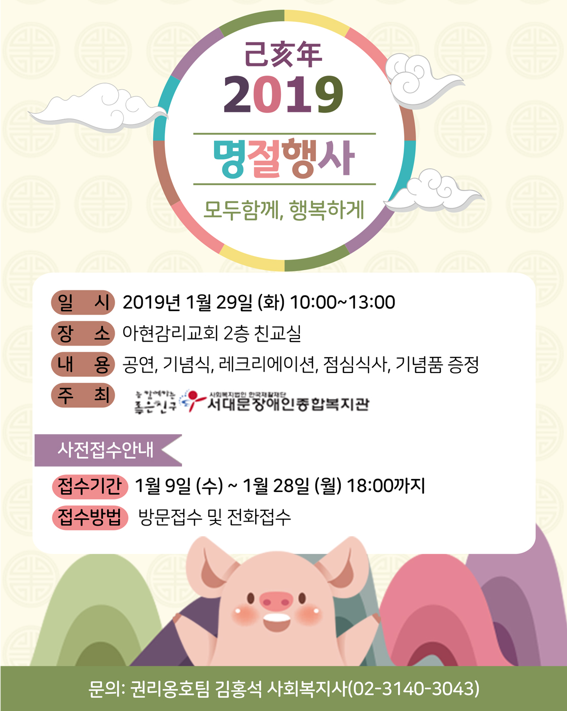 명절행사 