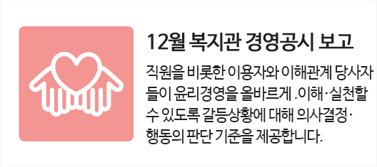 7월 복지관 경영 공시 보고