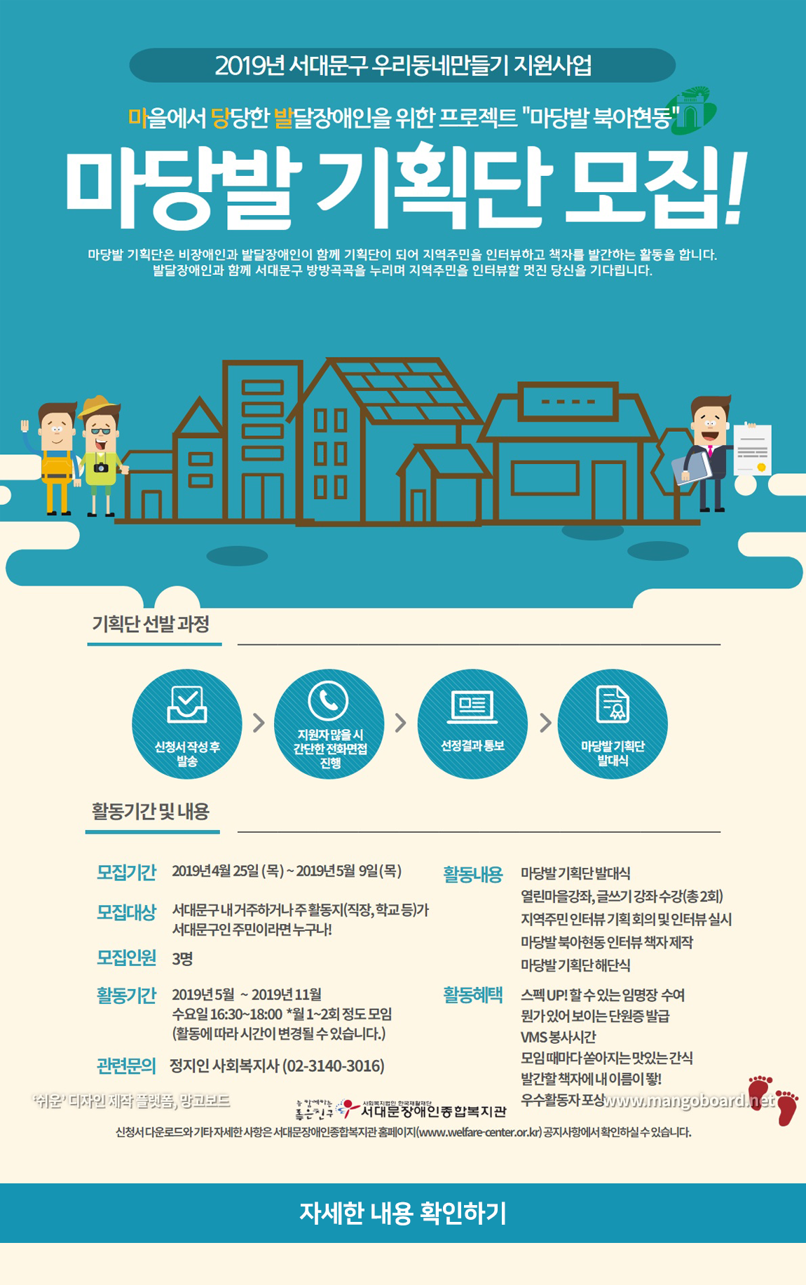 마당발기획단 