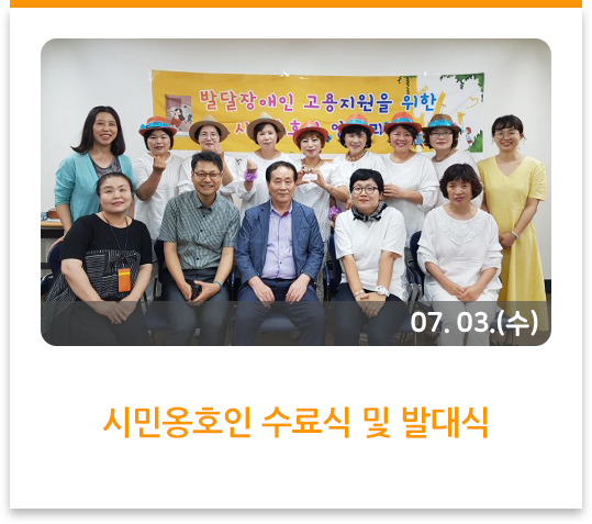 시민옹호인 수료식 및 발대식