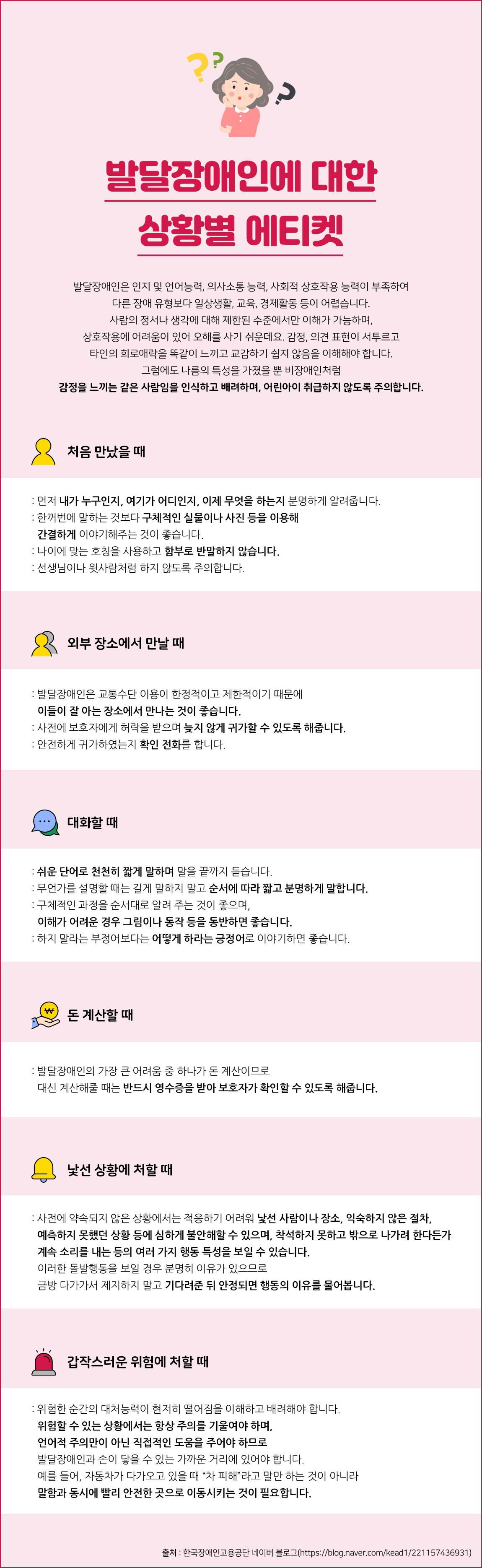생생 정보통