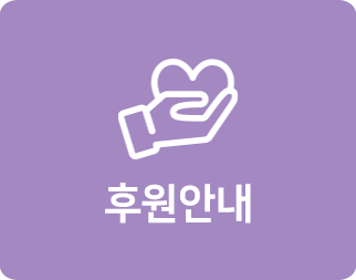 후원안내