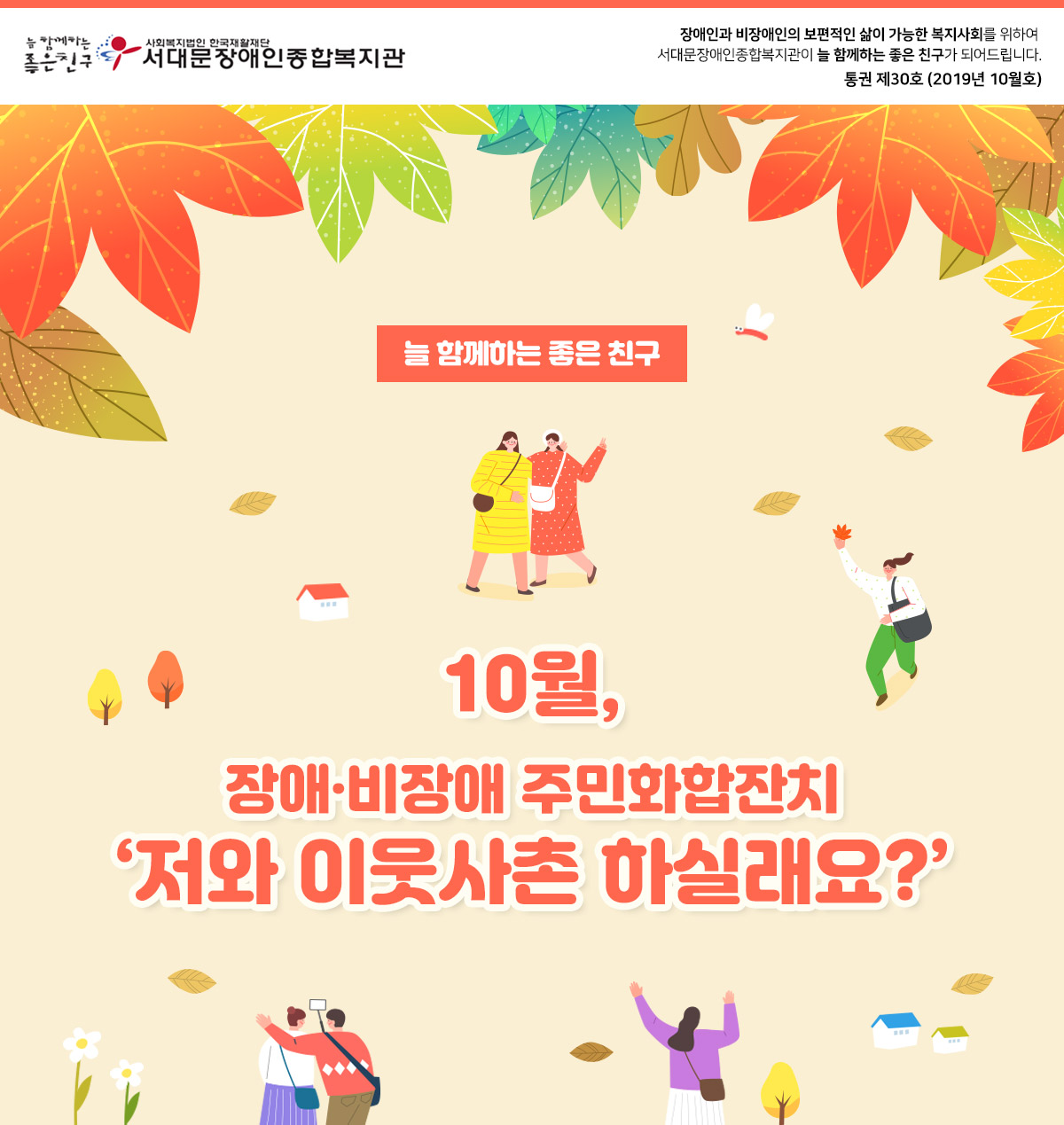 10월 웹진