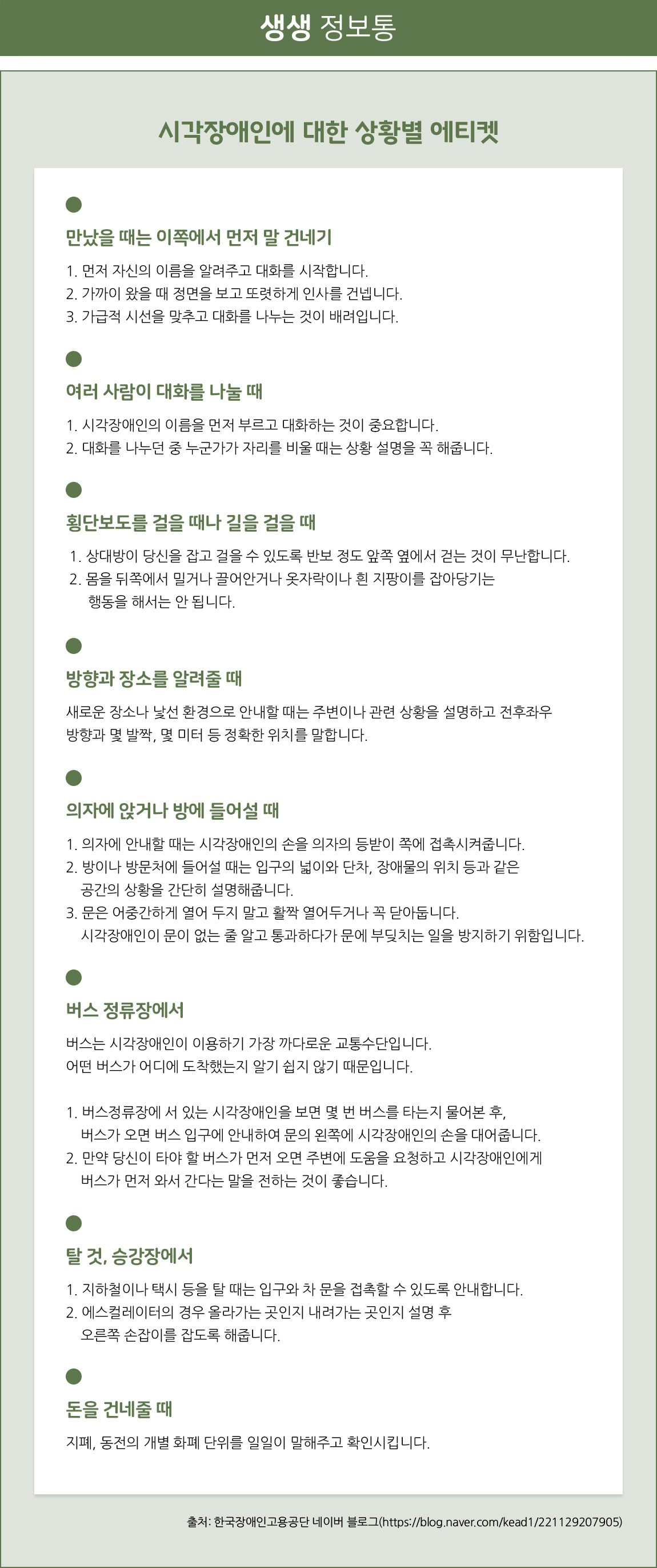 휠체어 탑승 설비 장착 고속버스 3개월 시범 운행