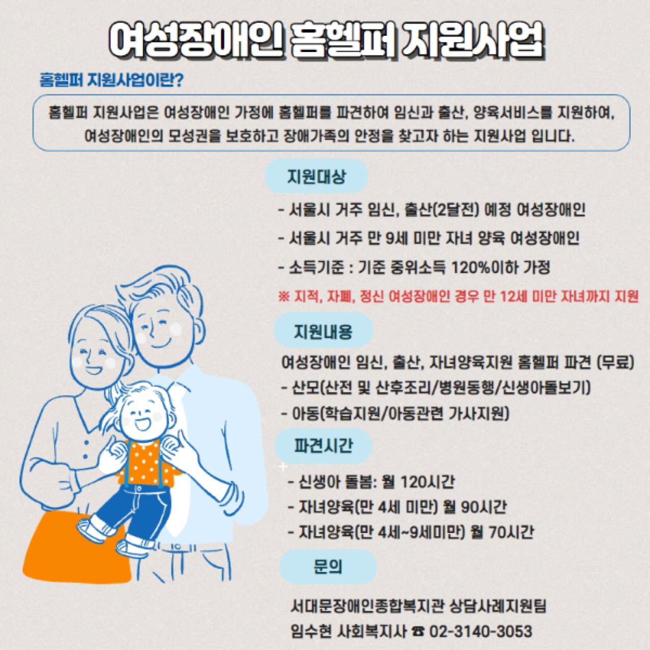 드림스타트신규훈련생모집