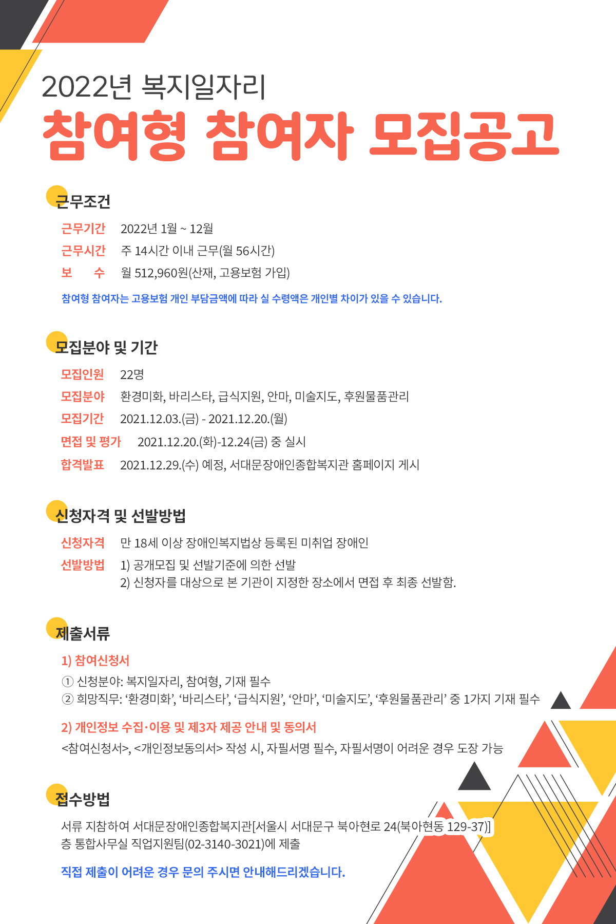드림스타트신규훈련생모집