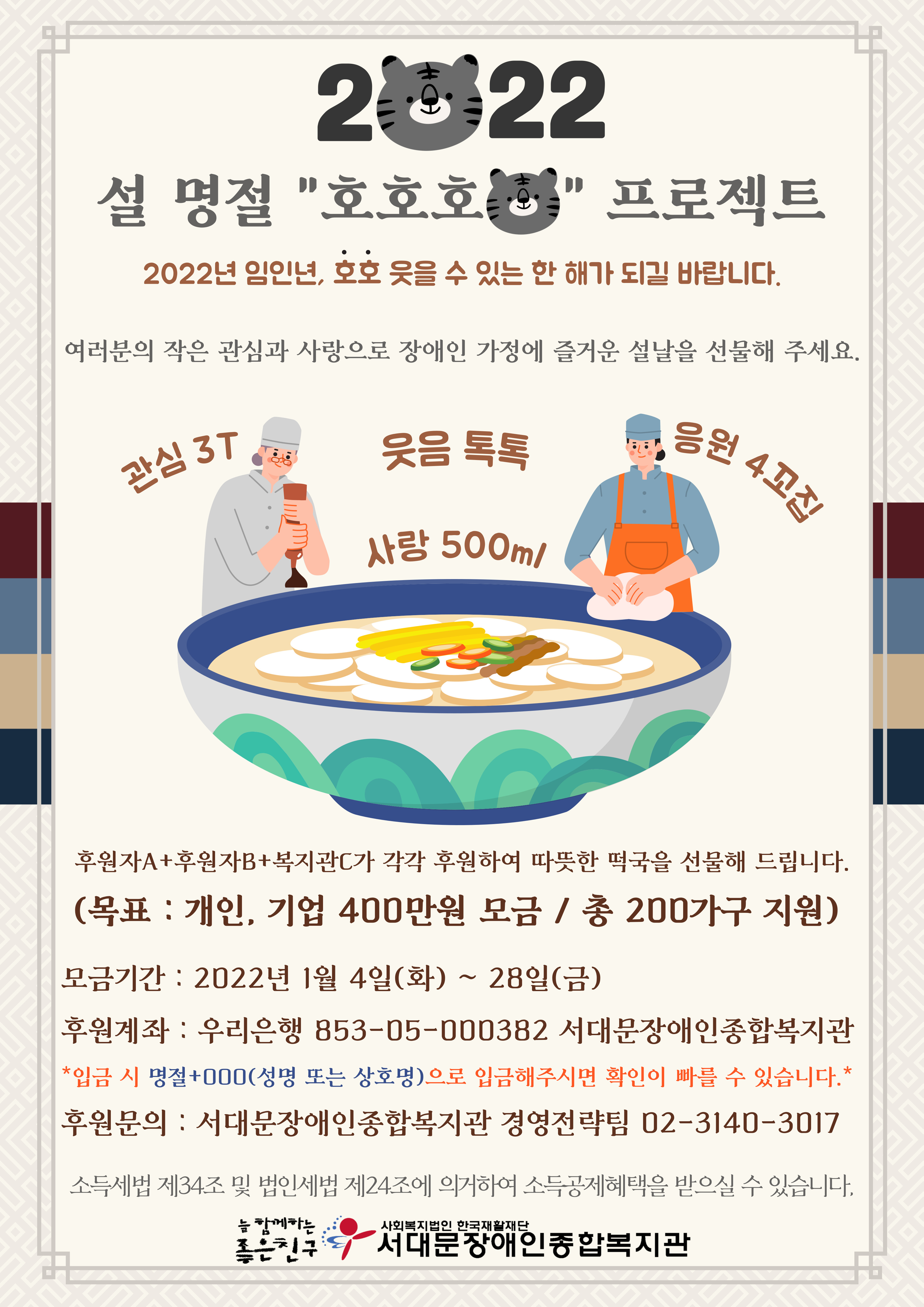 2022 설 명절 호호호 프로젝트