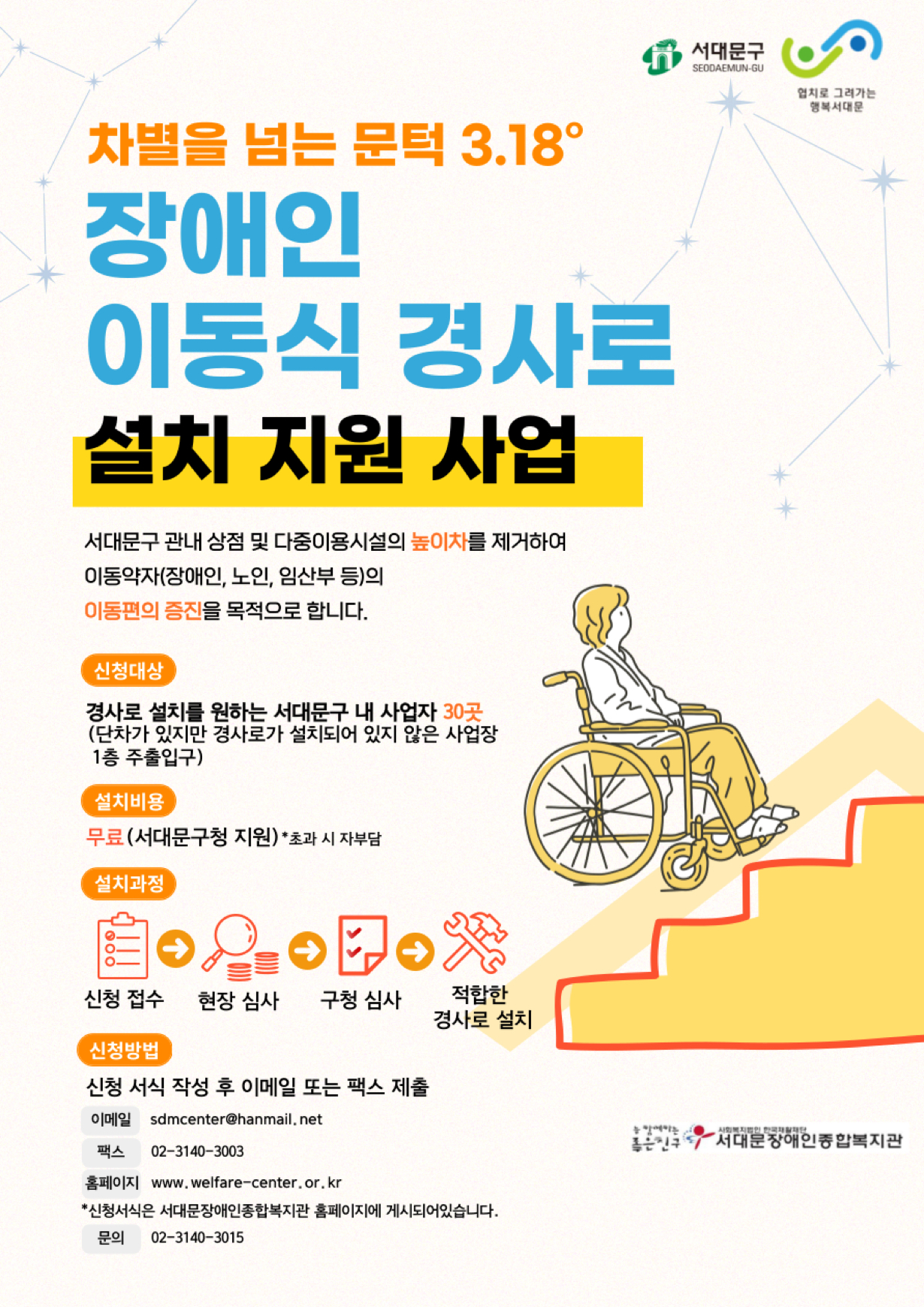찾아가는 GYM