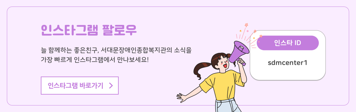 인스타그램