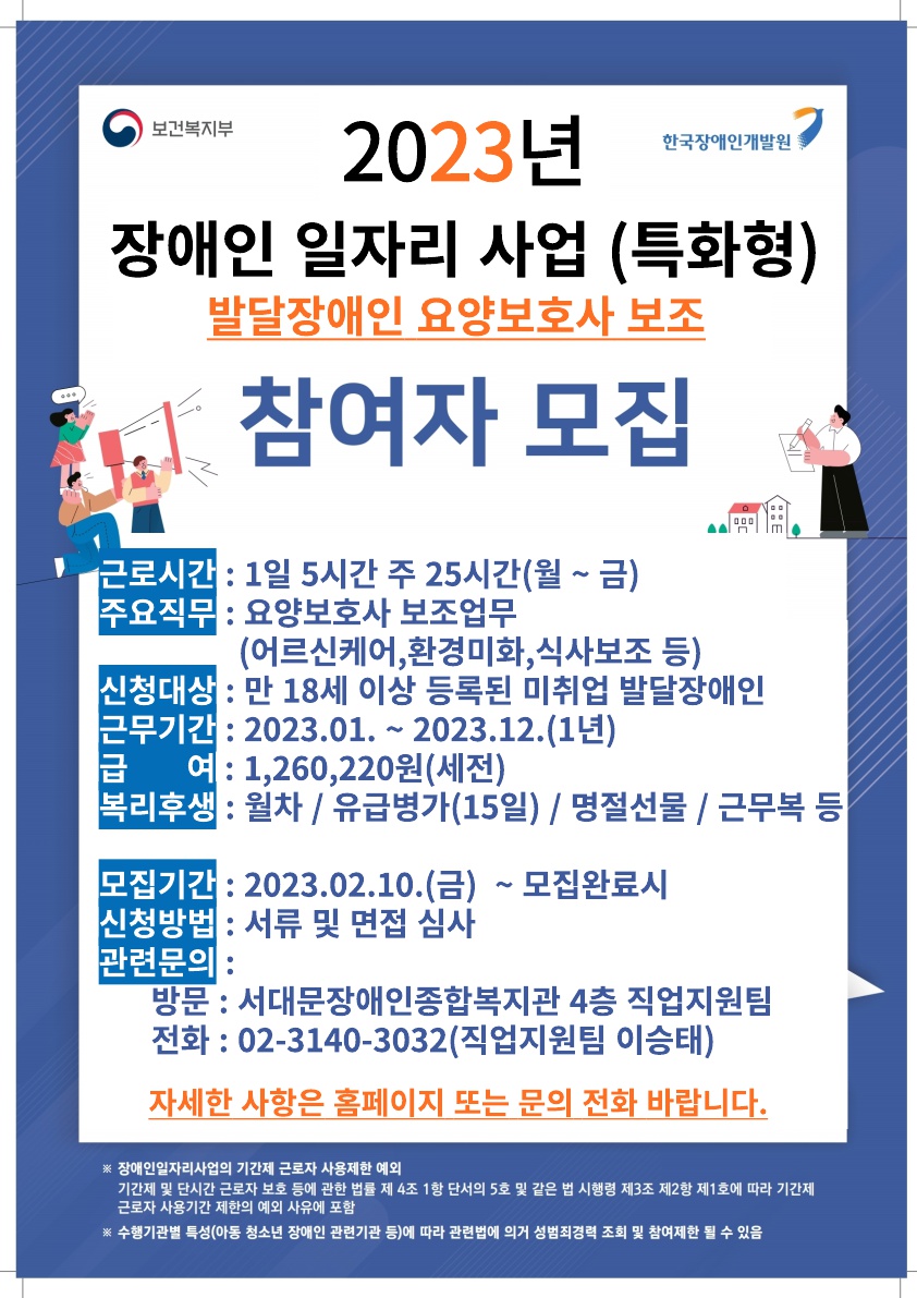 특수교육대상자치료지원 단가 조정 안내