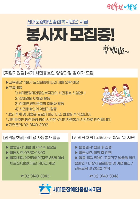 봉사자모집