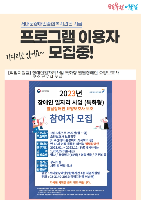 프로그램 이용자 모집중