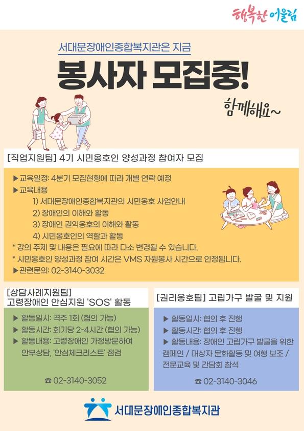봉사자모집