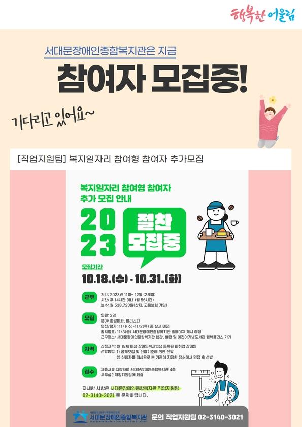참여자모집중