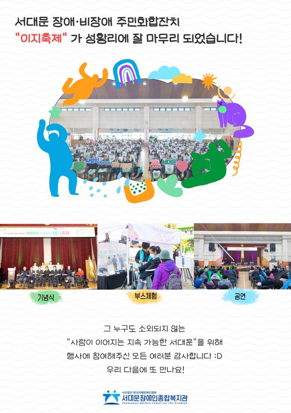 2023 굴레방 김장나눔 한마당
