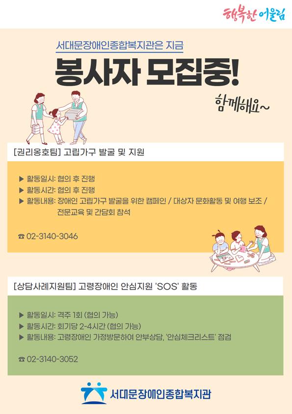 봉사자모집
