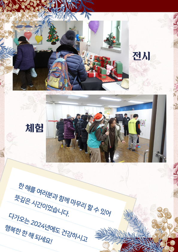 송년행사 행복한 어울림02