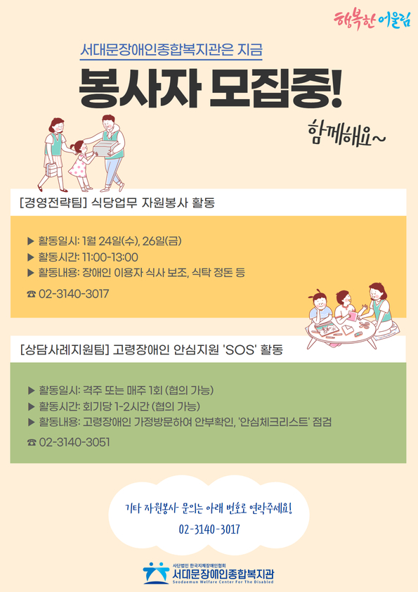 봉사자 모집중